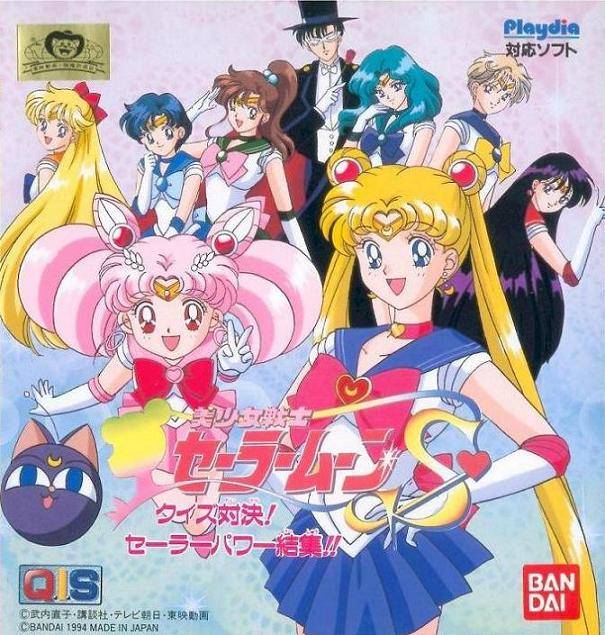 Bishoujo Senshi Sailor Moon S - Quiz Taiketsu! Sailor Power 